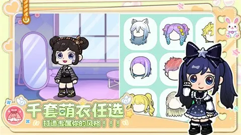 兔小萌世界安卓版手机版