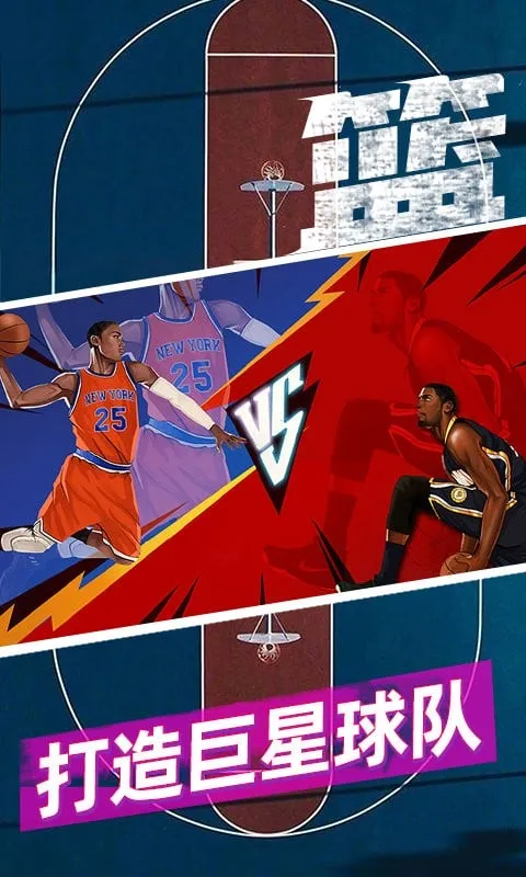 篮球5v5对抗 篮球5v5对抗