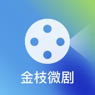 金枝微剧播放2026最新版本v1.1 免费版