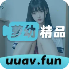 萝幼精品2026官方正版v1.0.5 官方正版