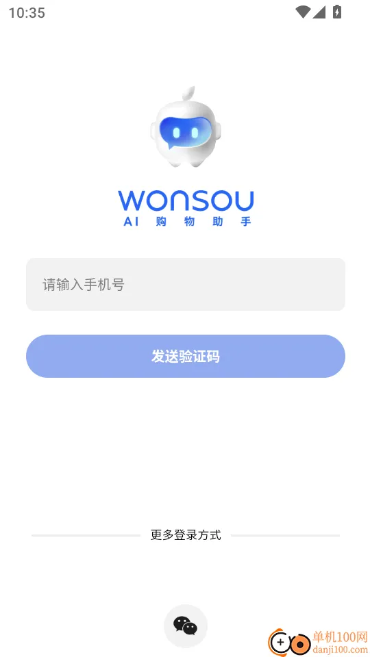 WONSOU2026官方最新版本