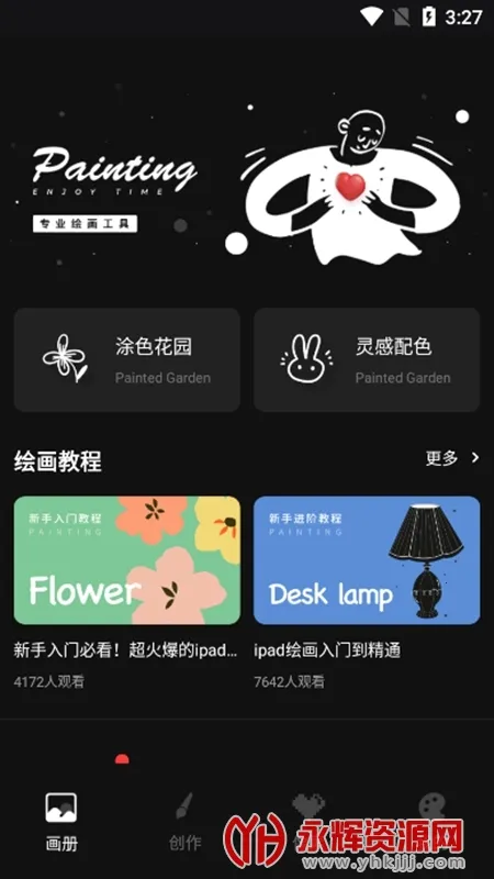 iArtbook安卓版手机版