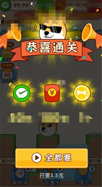 闯关幸运星 闯关幸运星