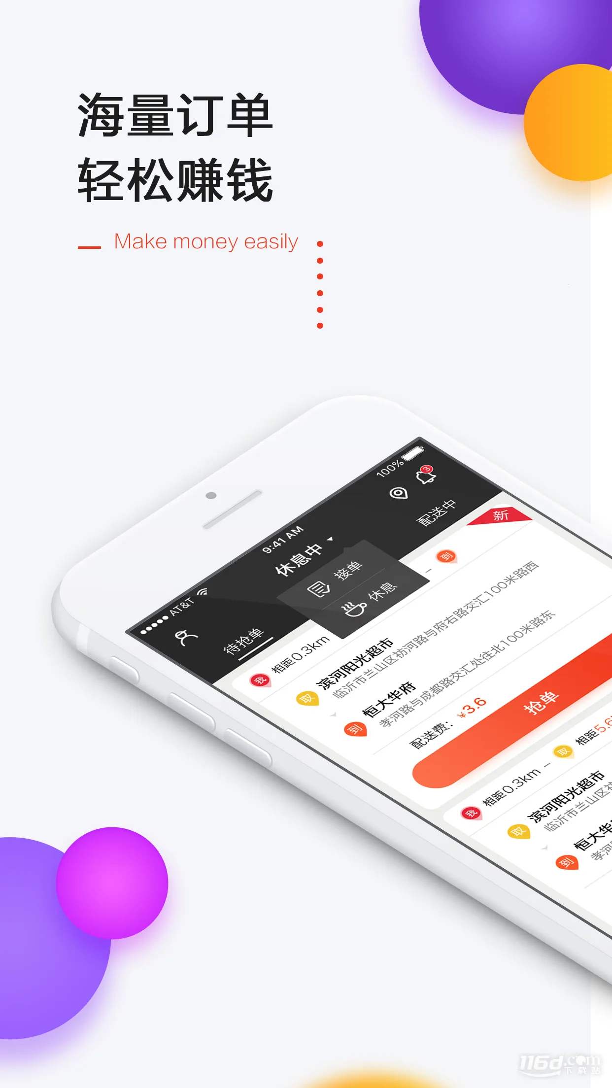 一刻钟配送最新手机版