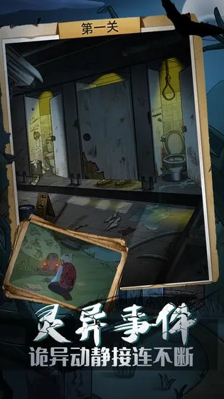 古屋怪诞 古屋怪诞