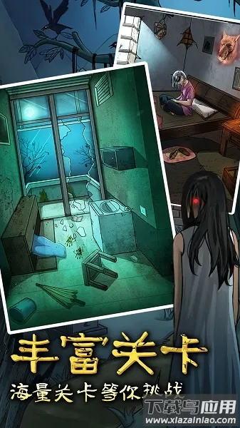 古屋怪诞 古屋怪诞