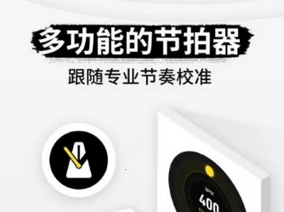 专业节拍器2026官方正版