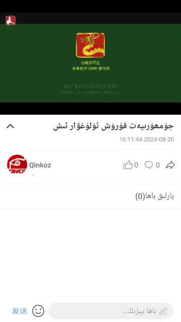 Qinkoz2026最新版本