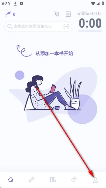 众山小读书阅读最新手机版 众山小读书阅读最新手机版