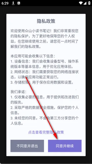 众山小读书阅读软件 众山小读书阅读软件