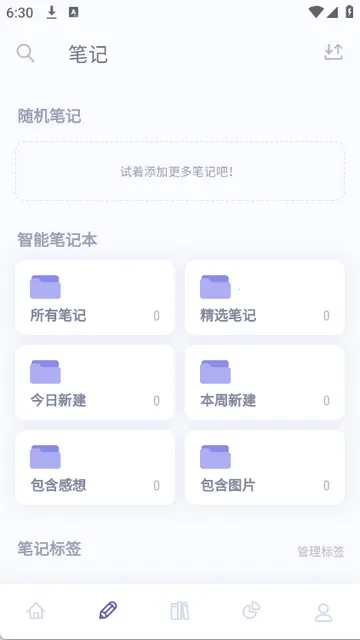 众山小读书阅读软件 众山小读书阅读软件