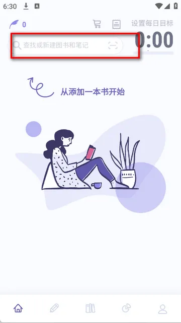 众山小读书阅读软件 众山小读书阅读软件