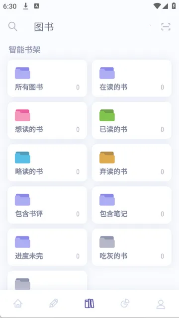 众山小读书阅读软件 众山小读书阅读软件