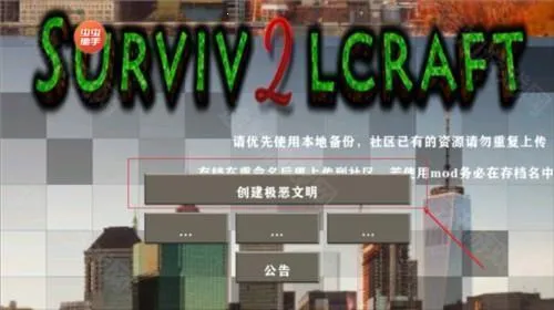 生存战争恒泰模组