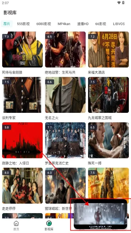 极光影院安卓版手机版