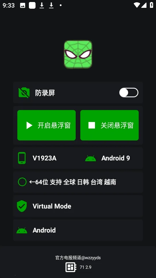 v11蜘蛛侠框架2026官方正版