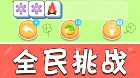 再努力一把安卓版手机版