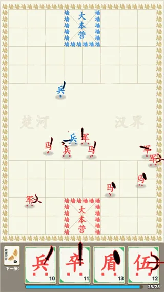 汉字战争最新手机版