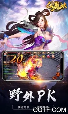 仙魔决2026最新版本