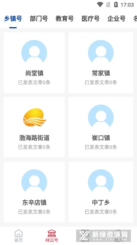 智慧庆云2026官方正版