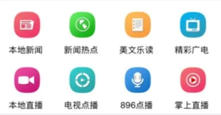 智慧庆云2026官方正版