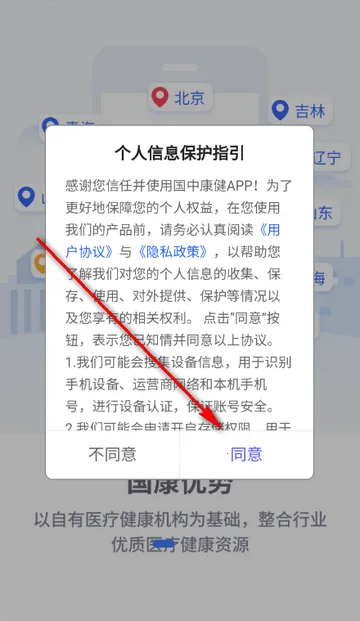 国中康健管理软件