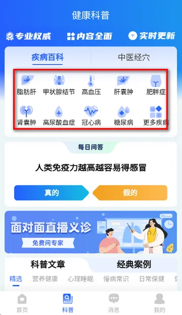 国中康健管理软件