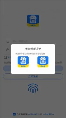 我找车司机安卓版手机版