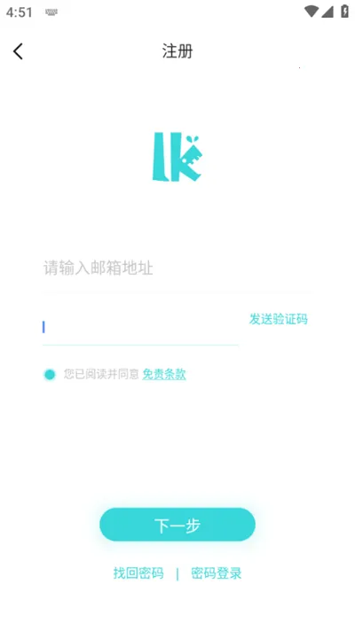 轻之国度漫画安卓版手机版