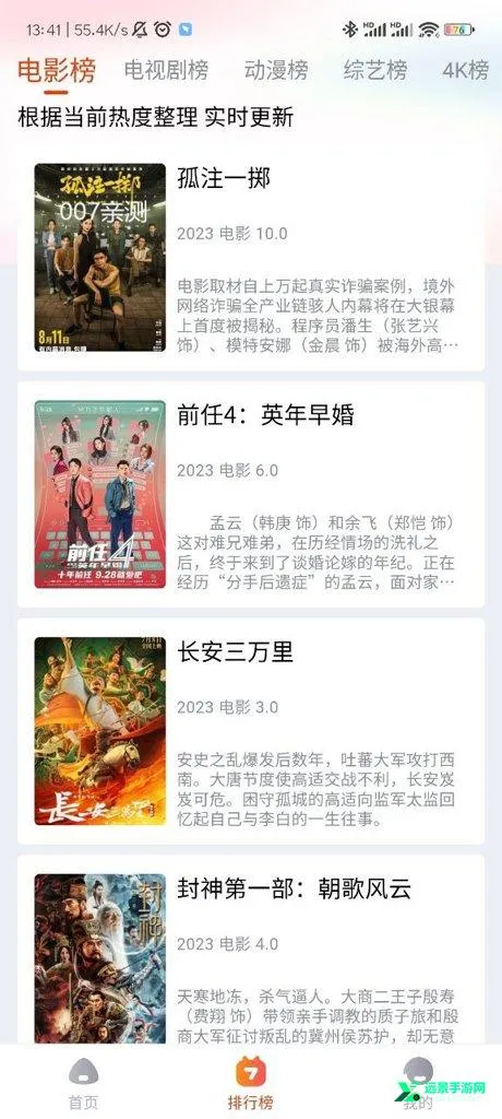 嗨嗨影视追剧最新手机版 嗨嗨影视追剧最新手机版