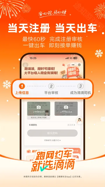 滴滴出行司机端2026最新版本