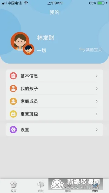 我要上学堂家长