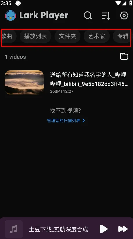 云雀播放器2026官方最新版本 云雀播放器2026官方最新版本