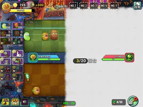 PVZ22026官方最新版本