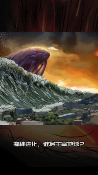 养鲲进化新物种2026官方正版 养鲲进化新物种2026官方正版