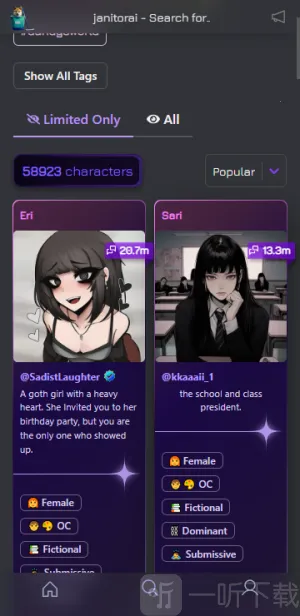 Janitor最新手机版