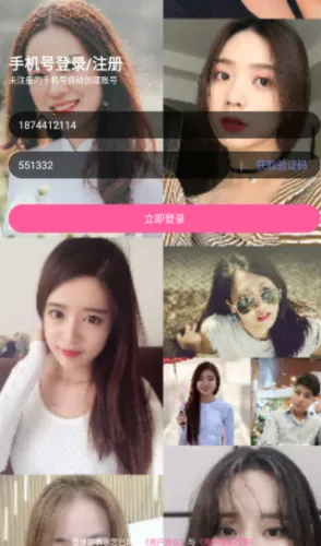 歪约交友2026官方正版 歪约交友2026官方正版