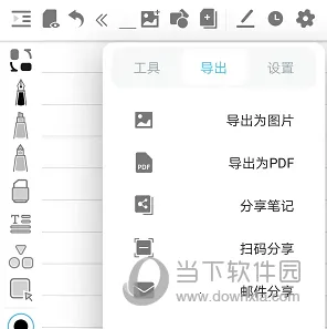享做笔记2026官方最新版本