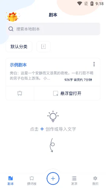 拍拍提词器2026官方正版 拍拍提词器2026官方正版