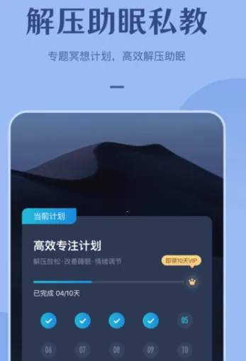 看见冥想最新手机版