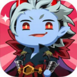 我家的魔王大人2026官方最新版本v1.4.2 免费版