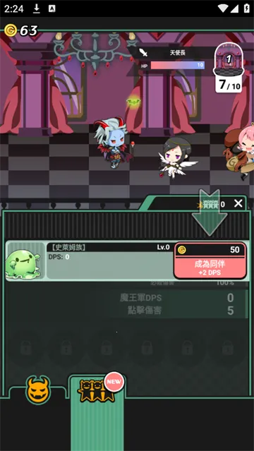 我家的魔王大人2026官方最新版本