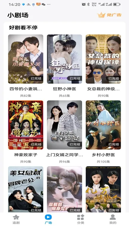 软糖剧场最新手机版