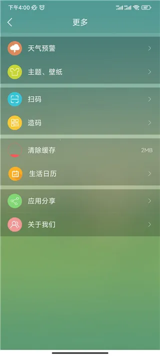 本地天气预报最新手机版