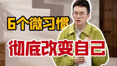 微演说2026最新版本