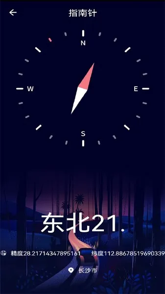 手机测距测量仪