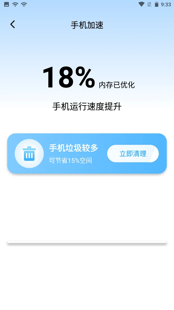 畅快清理 畅快清理