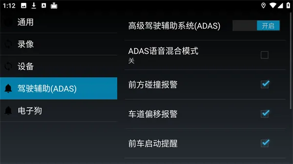 高清行车记录仪车机版