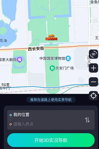 AR实景出行导航2026最新版本