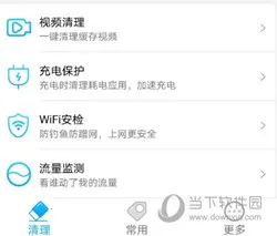 极速手机清理